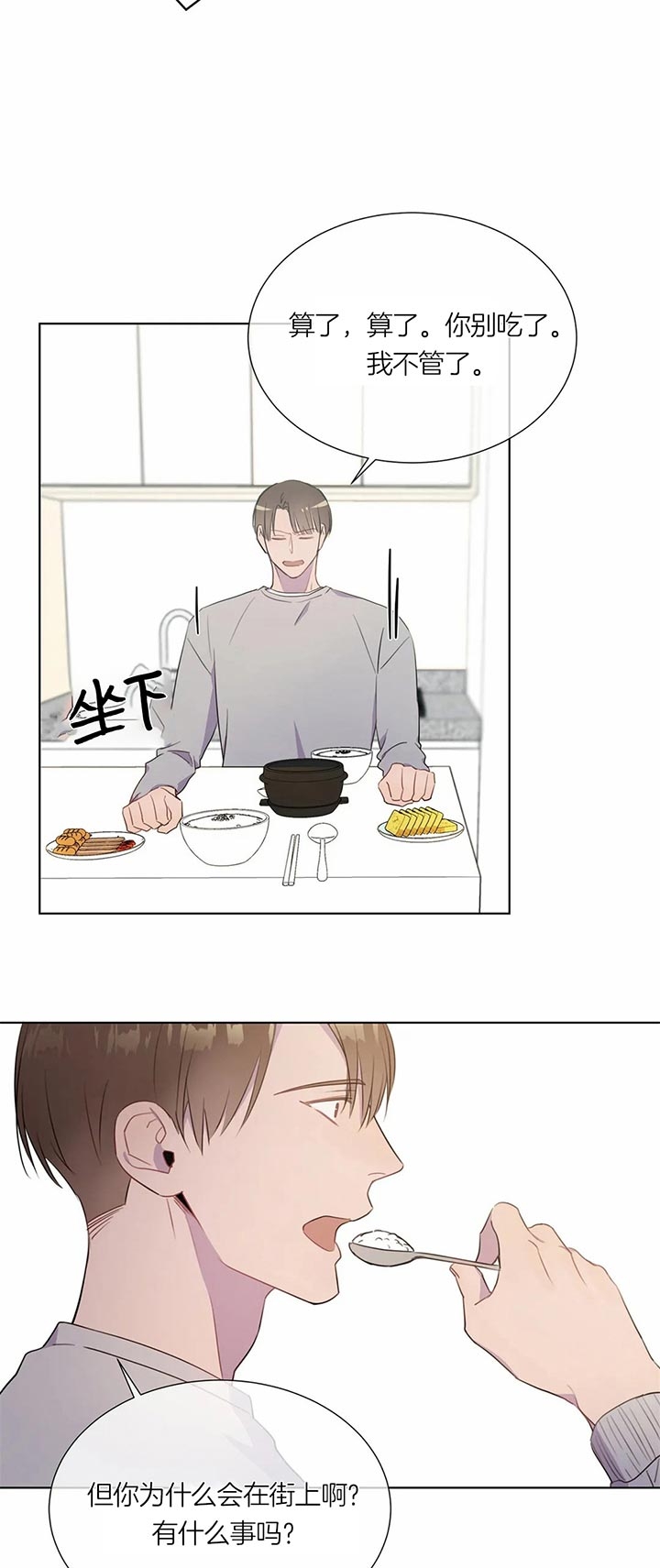 请教我 41话 第8页
