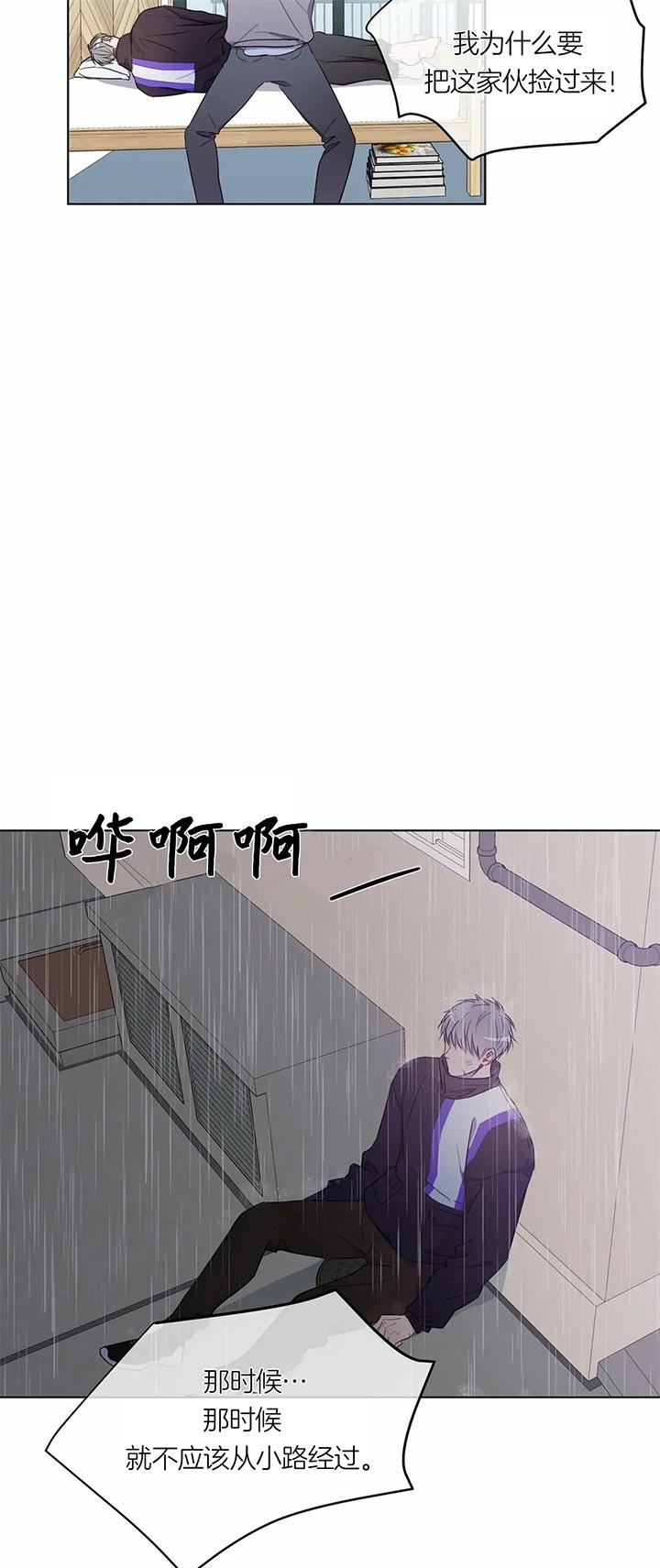 请教我 41话 第7页
