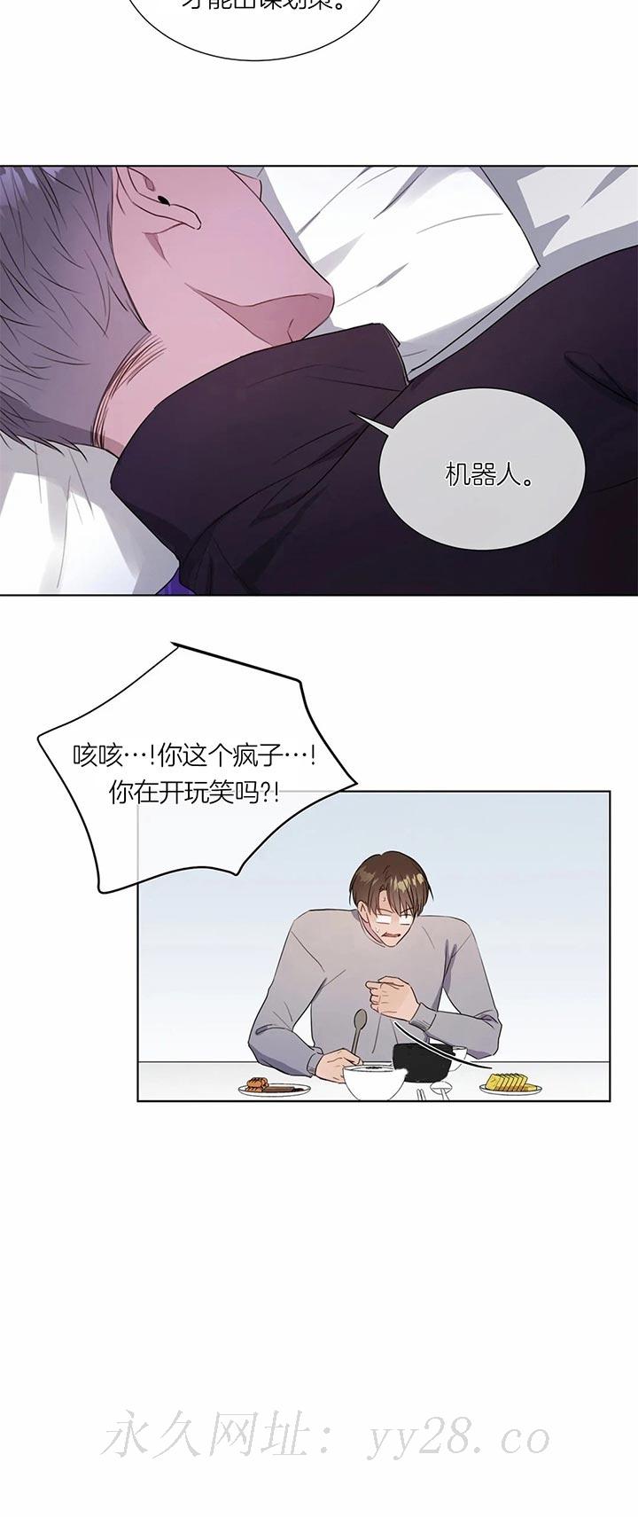 请教我 41话 第12页