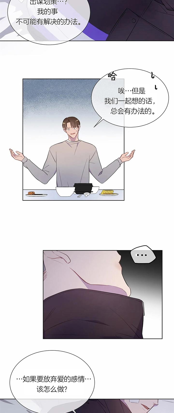 请教我 41话 第10页