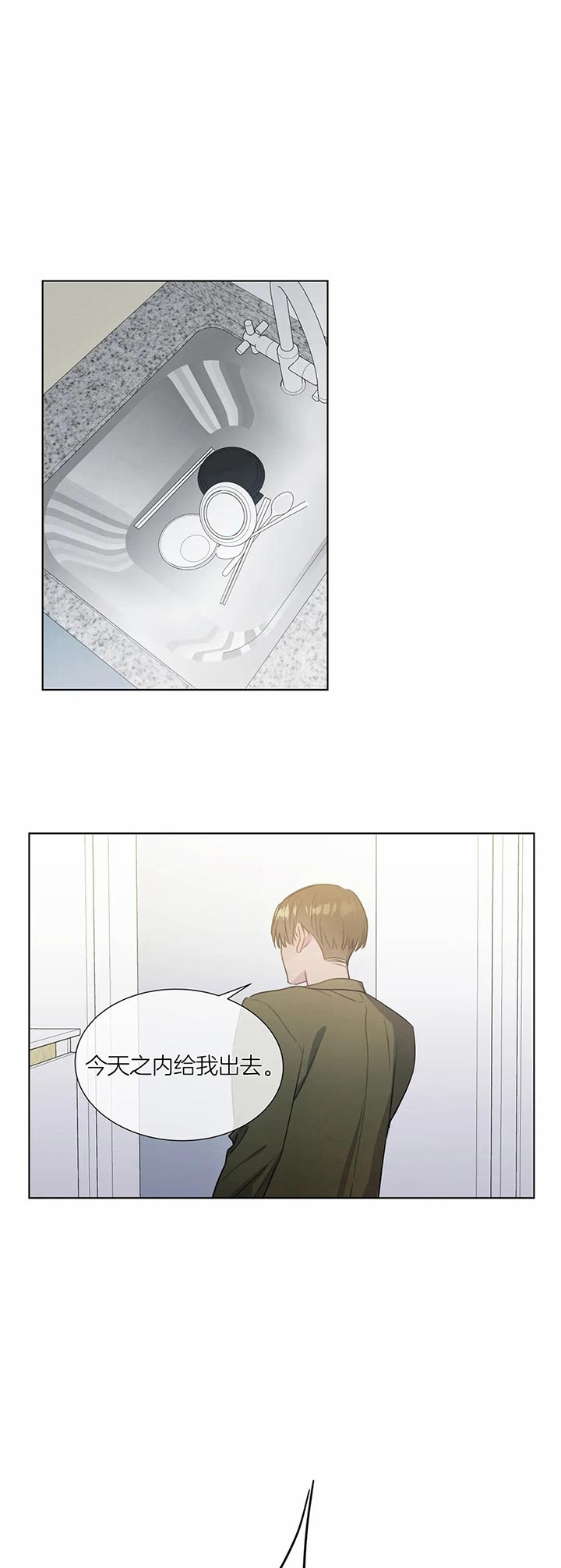 请教我 42话 第1页