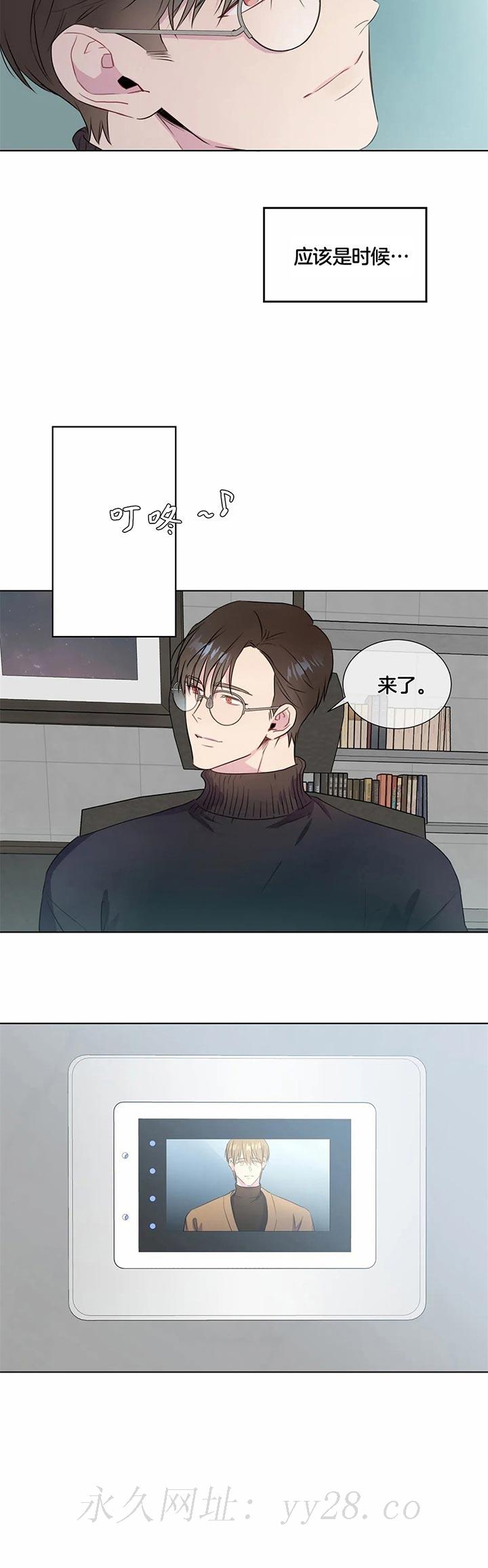 请教我 42话 第12页