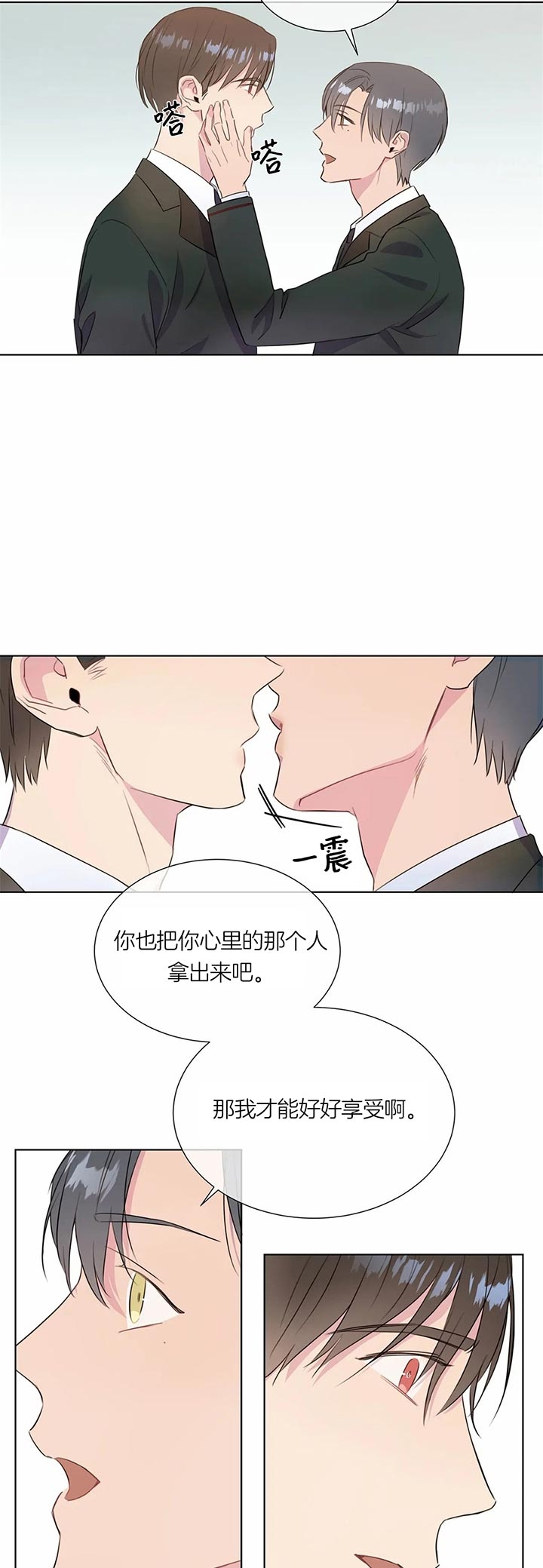 请教我 43话 第4页