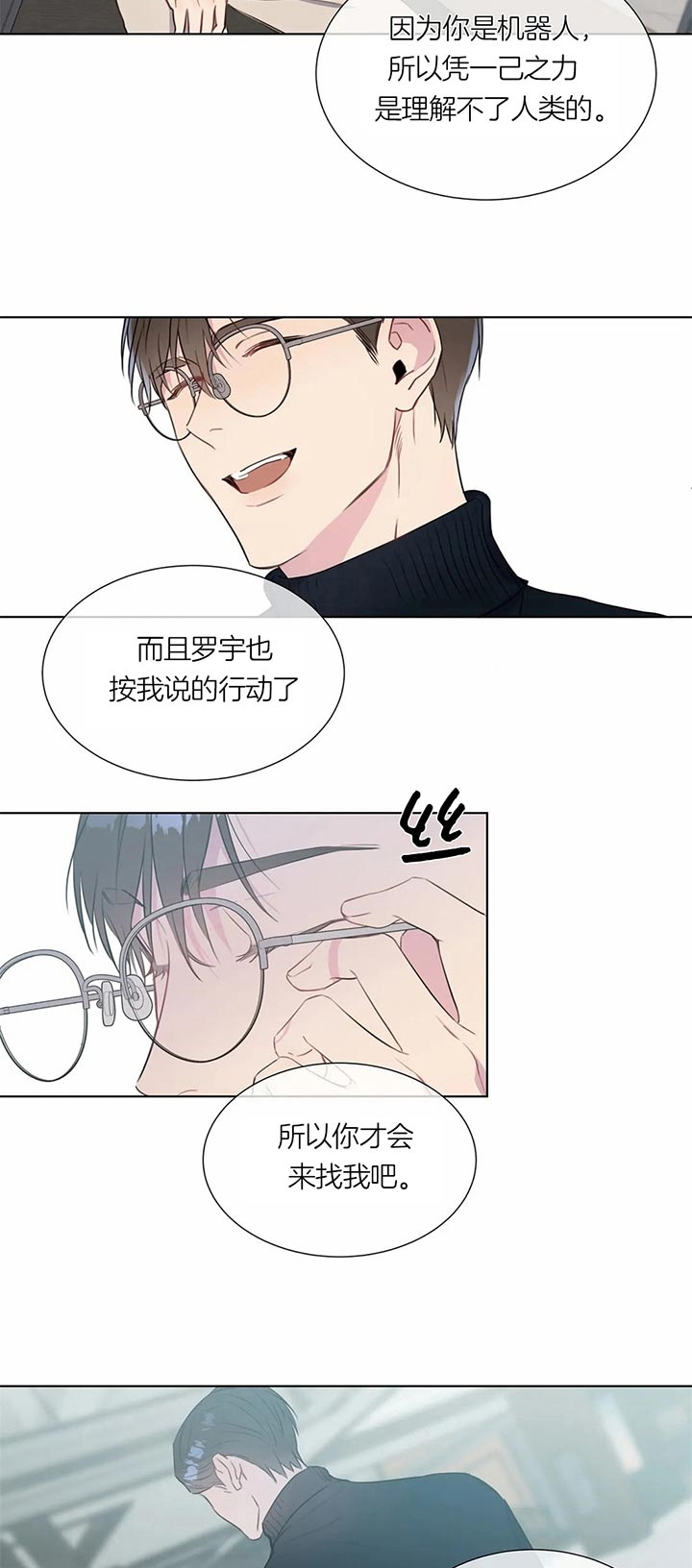 请教我 43话 第9页