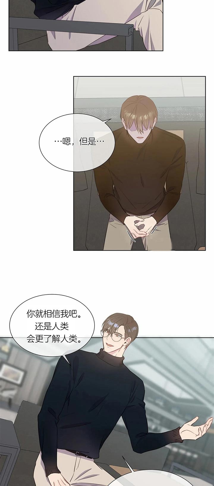 请教我 43话 第8页