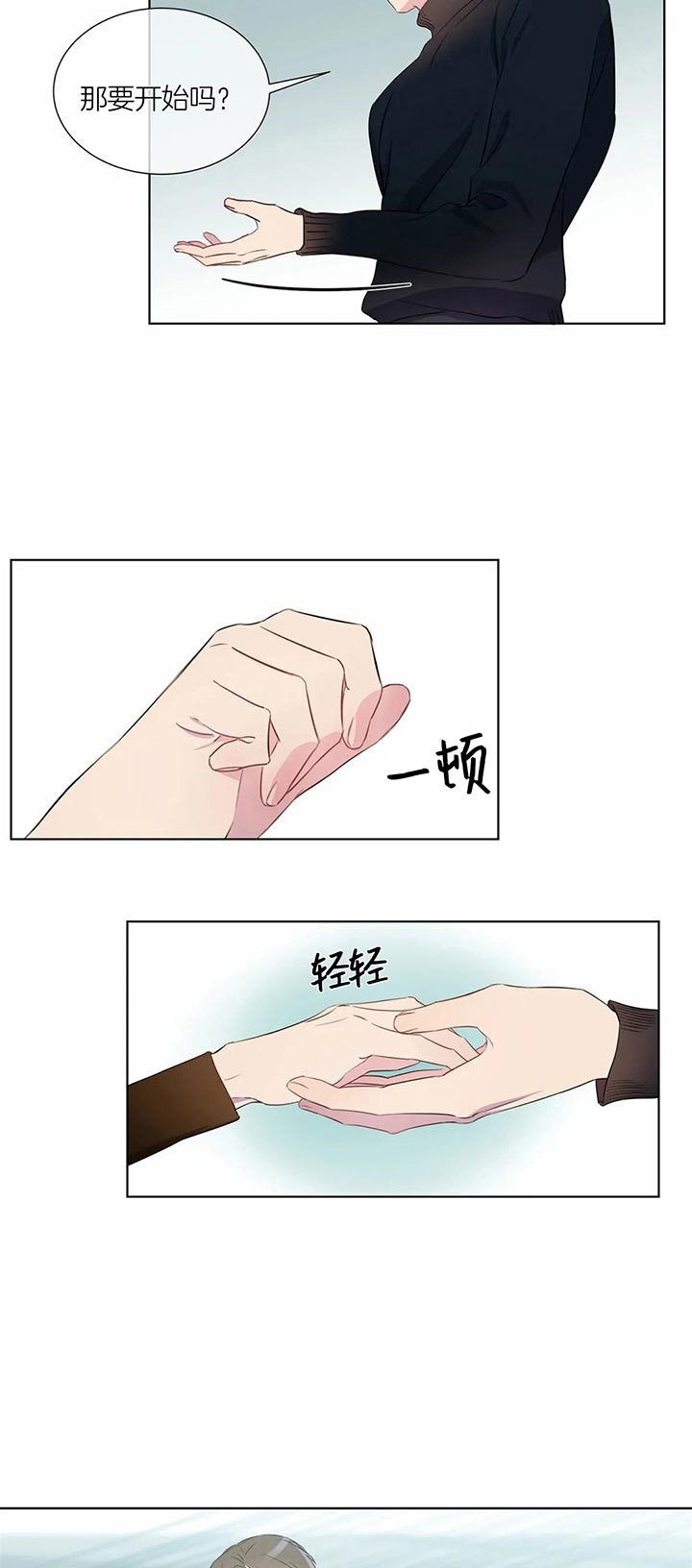 请教我 43话 第11页