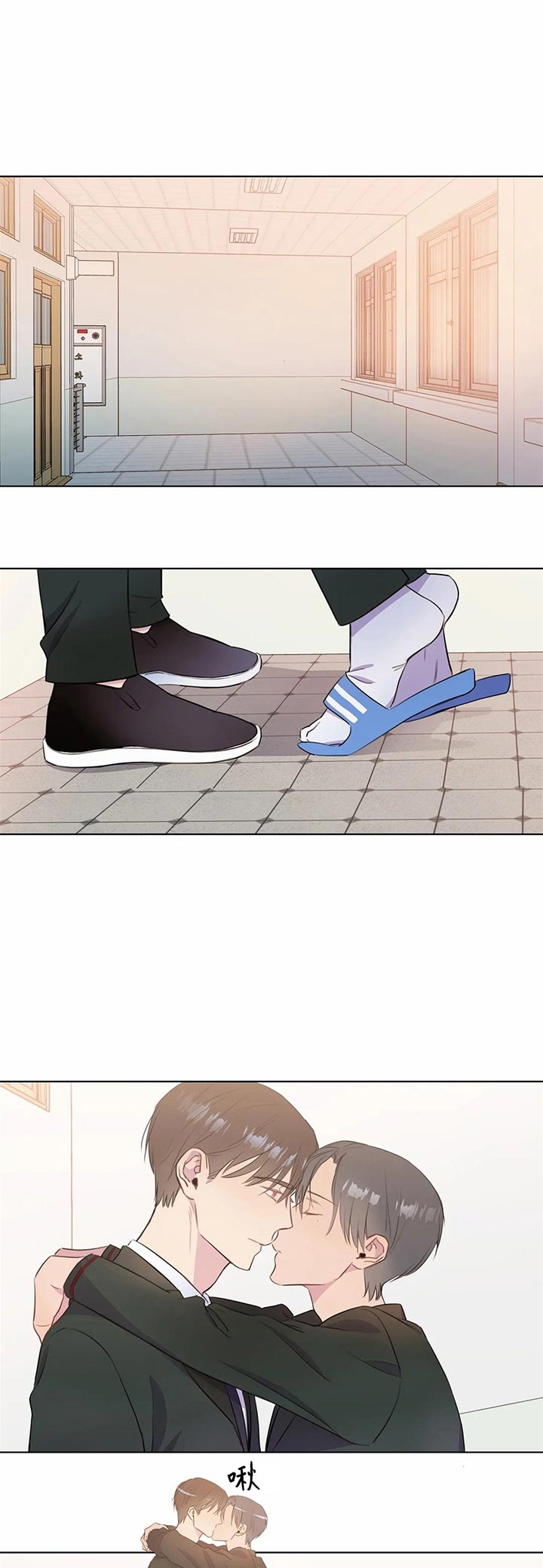 请教我 43话 第1页