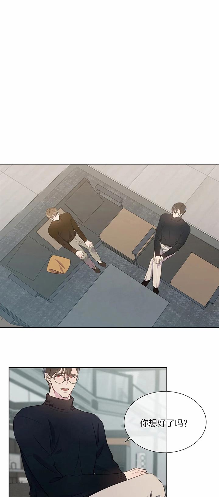请教我 43话 第7页