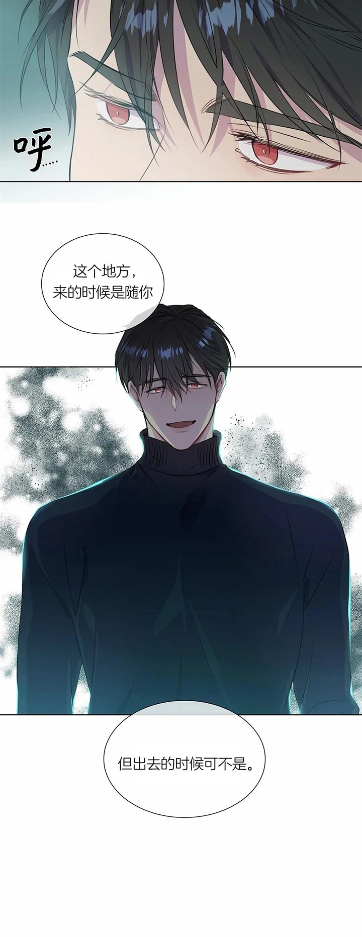 请教我 44话 第11页