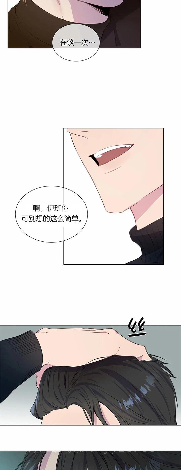 请教我 44话 第10页