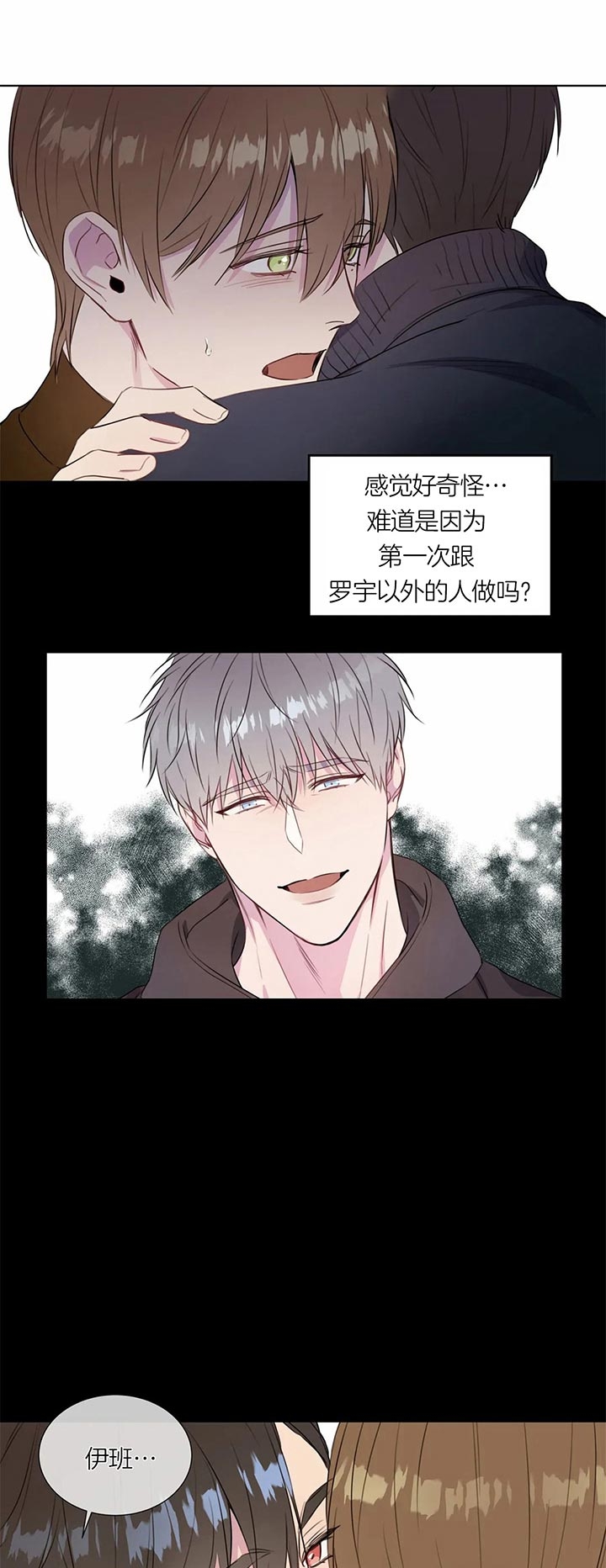 请教我 44话 第5页