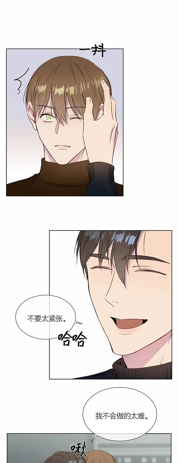 请教我 44话 第1页