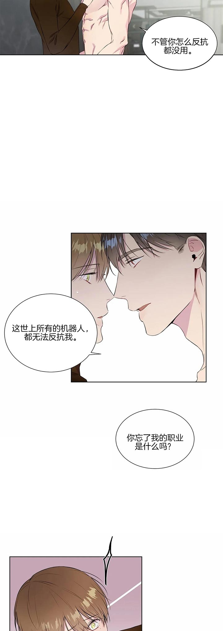 请教我 45话 第4页