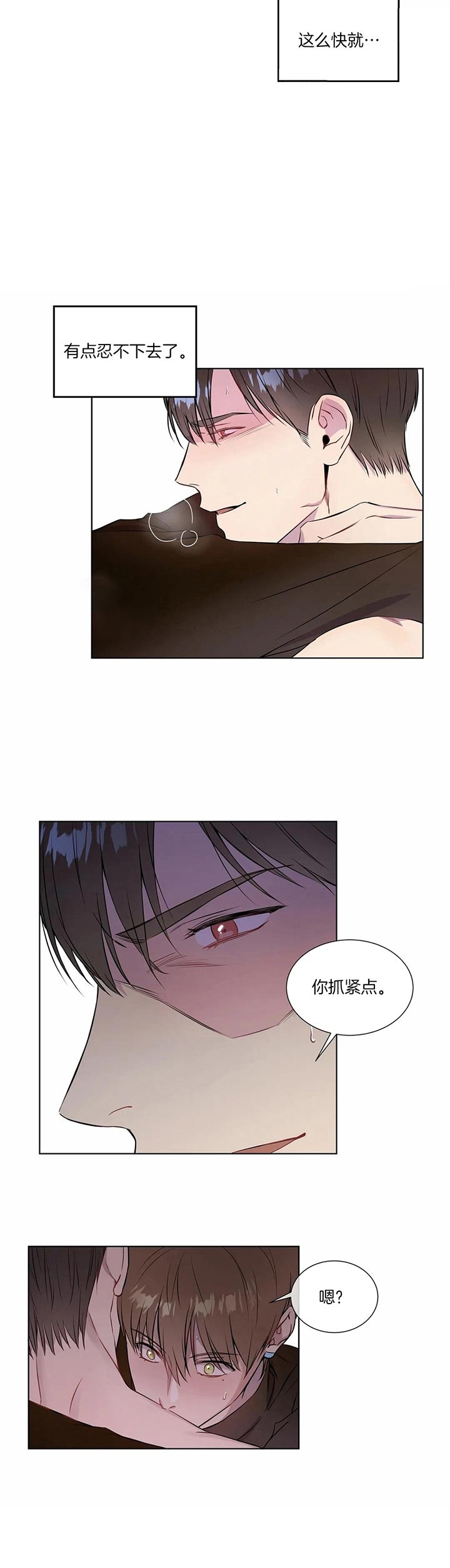 请教我 45话 第8页