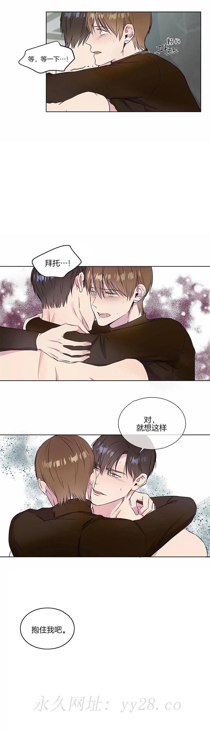 请教我 45话 第9页