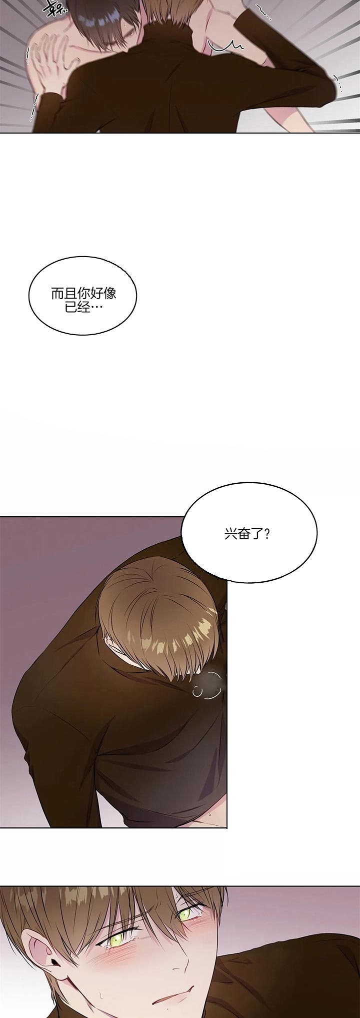 请教我 45话 第6页