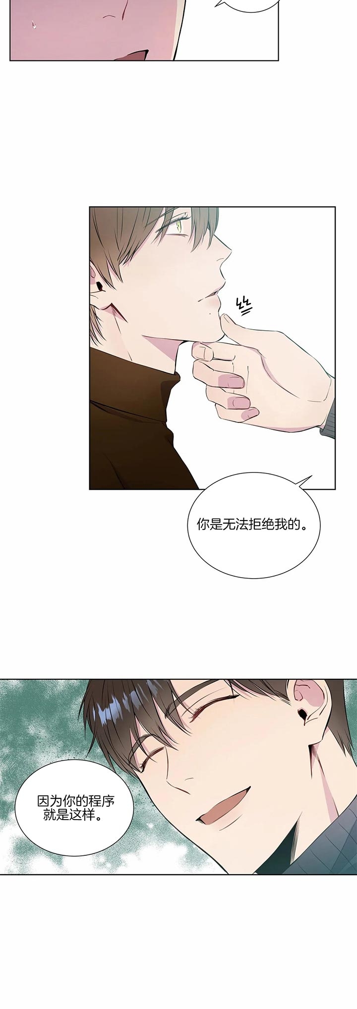 请教我 45话 第2页