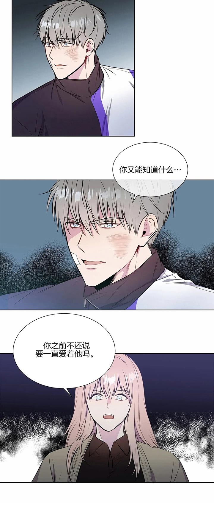 请教我 46话 第11页