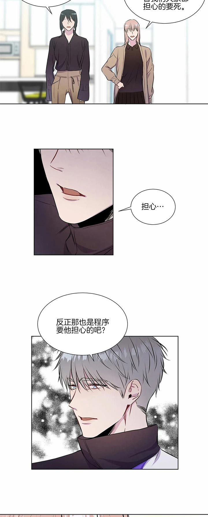 请教我 46话 第7页