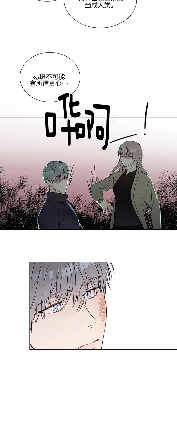 请教我 46话 第9页