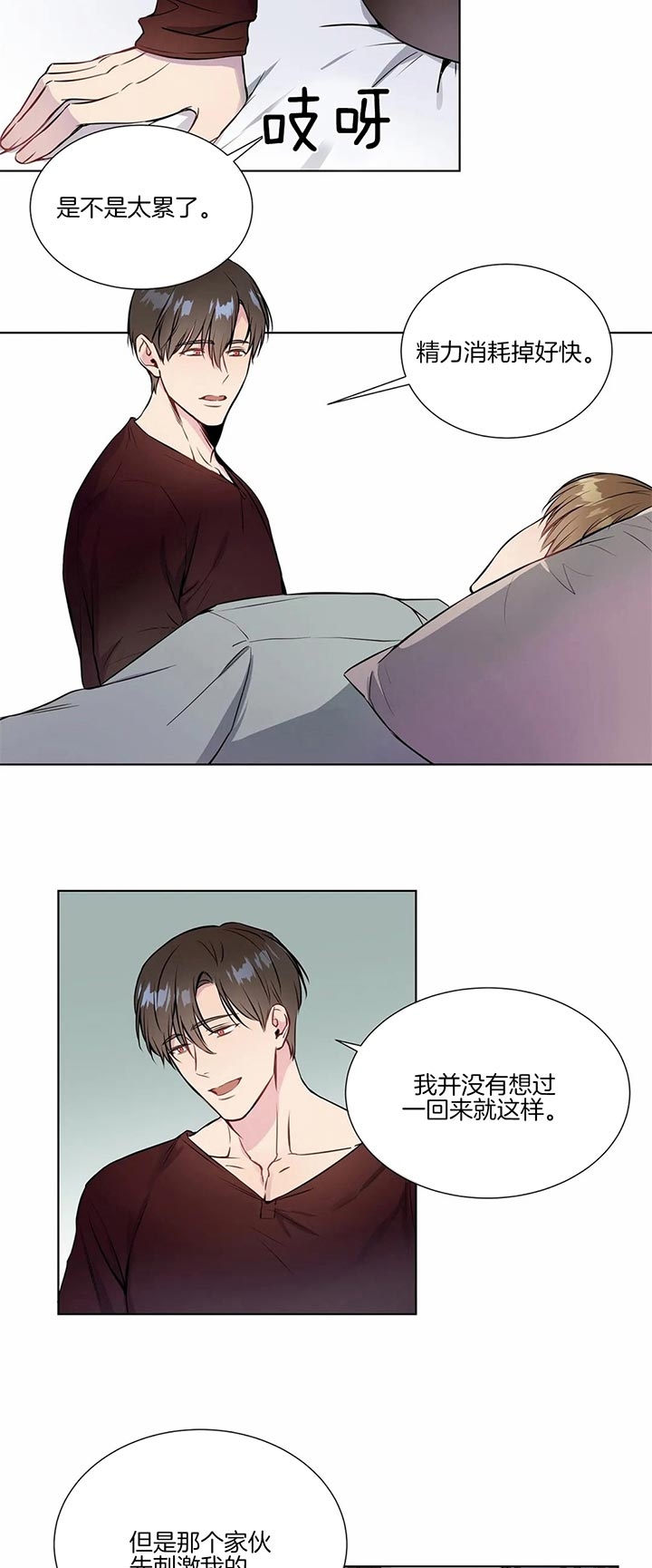 请教我 47话 第10页