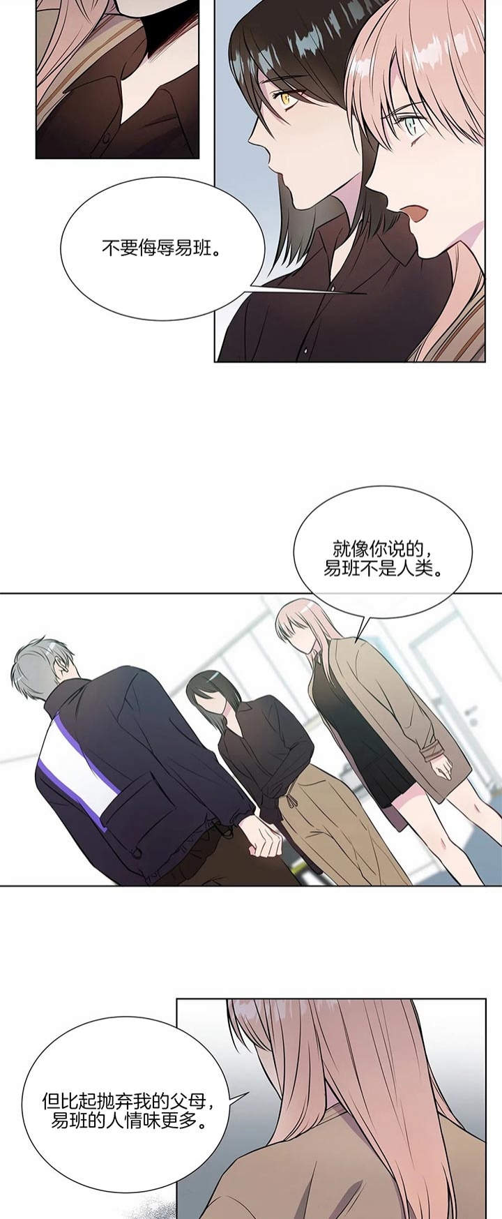 请教我 47话 第4页