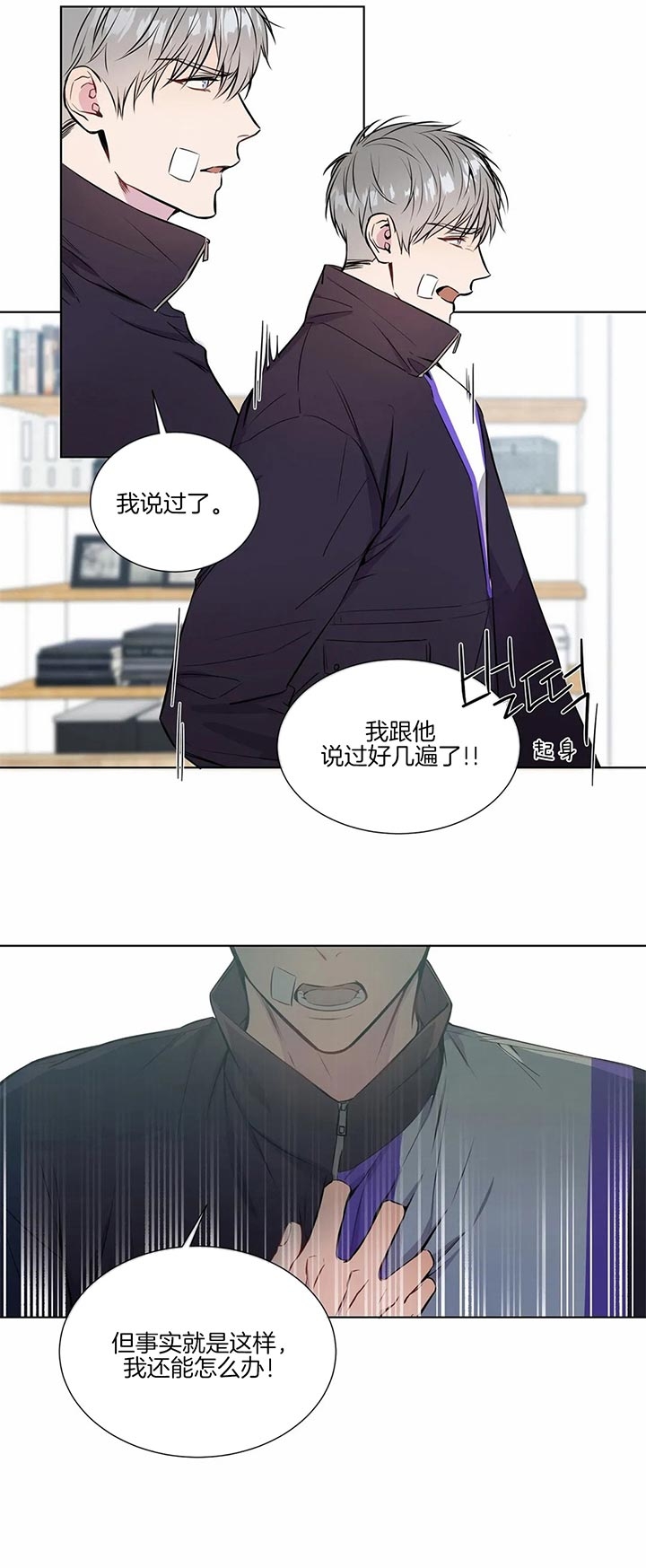 请教我 47话 第2页