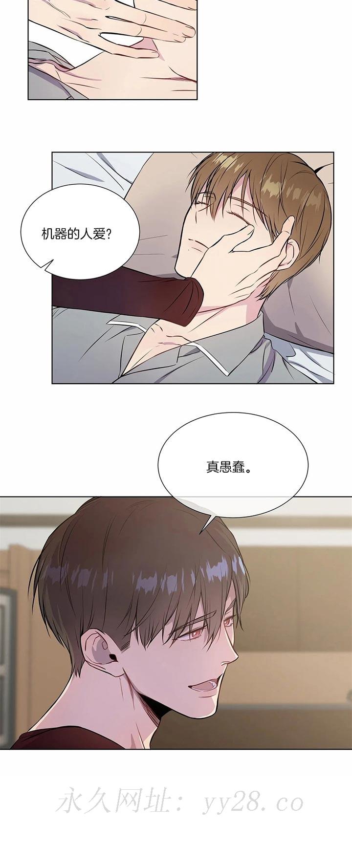 请教我 47话 第12页