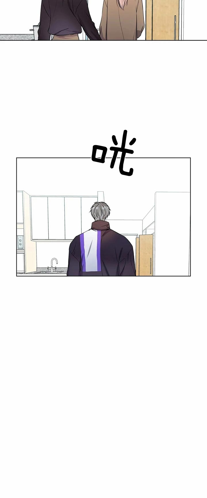 请教我 47话 第8页