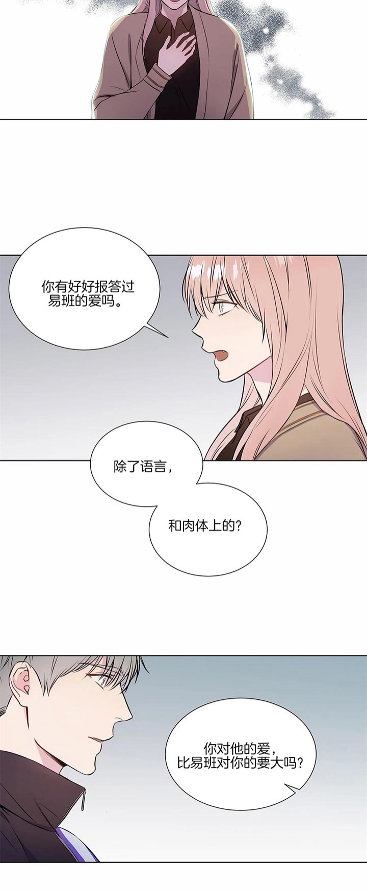请教我 47话 第6页