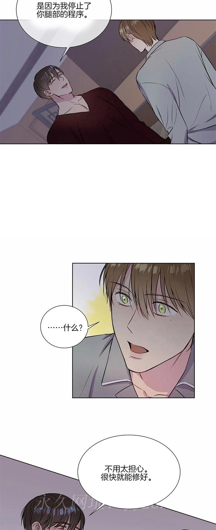 请教我 48话 第10页