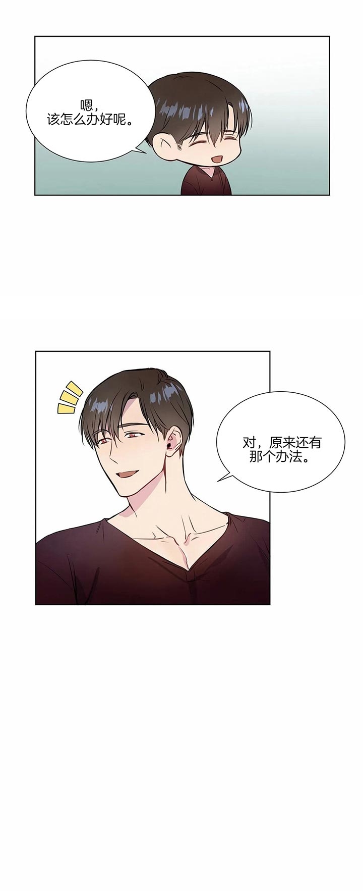 请教我 48话 第3页