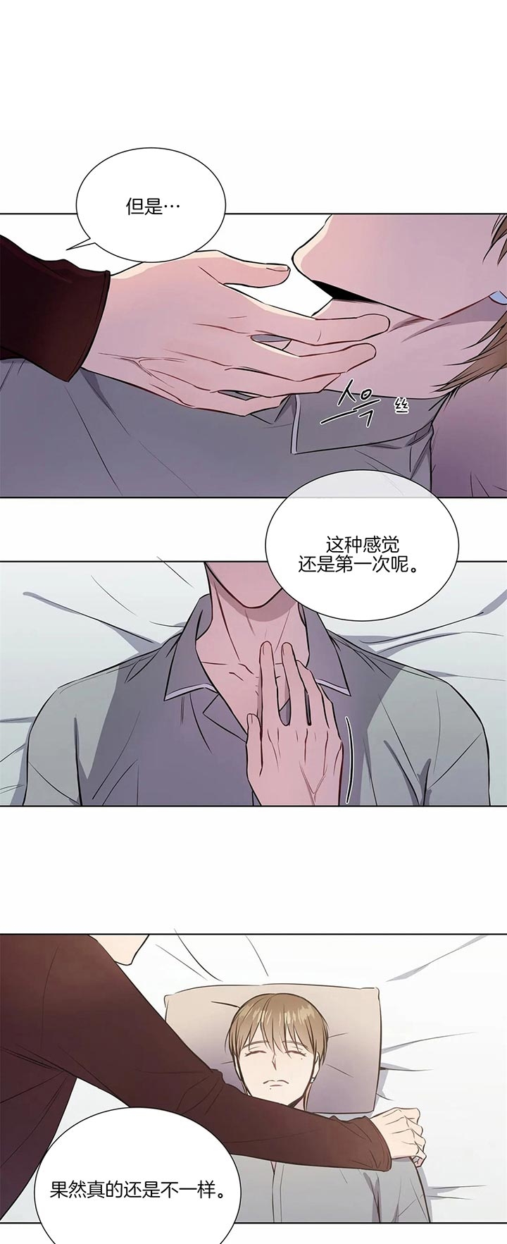 请教我 48话 第1页