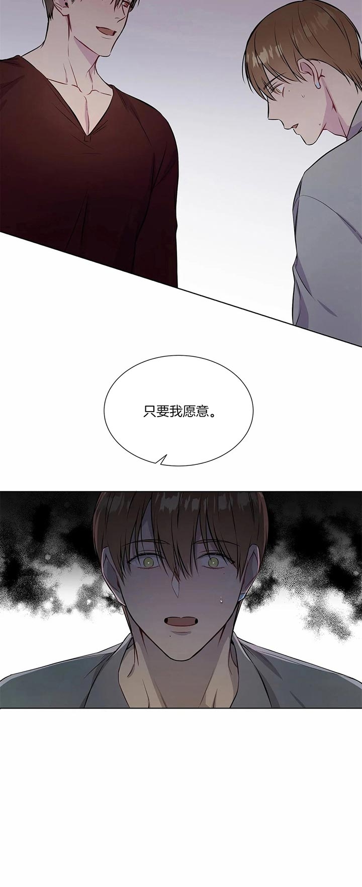 请教我 48话 第11页