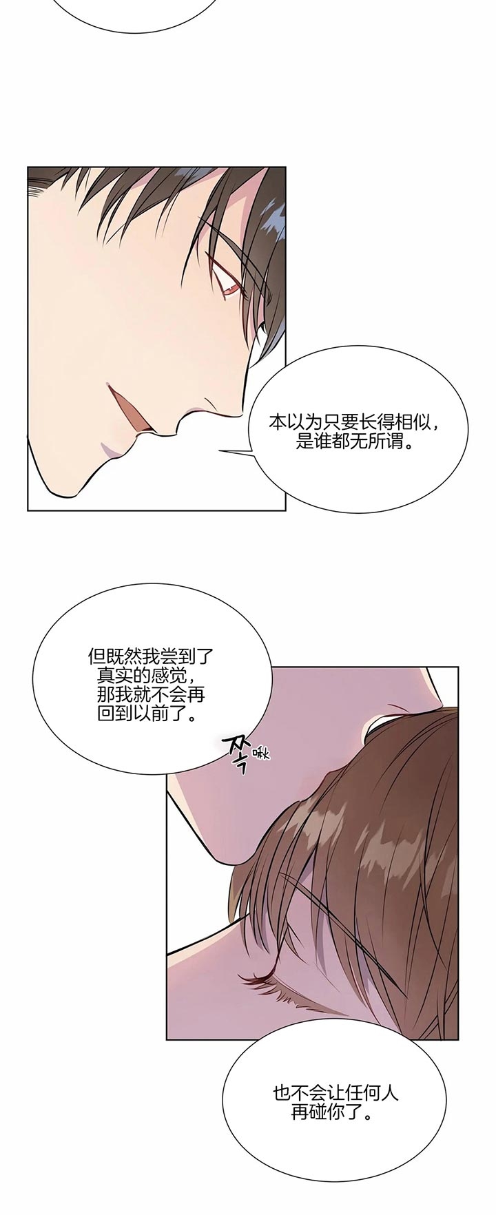 请教我 48话 第2页
