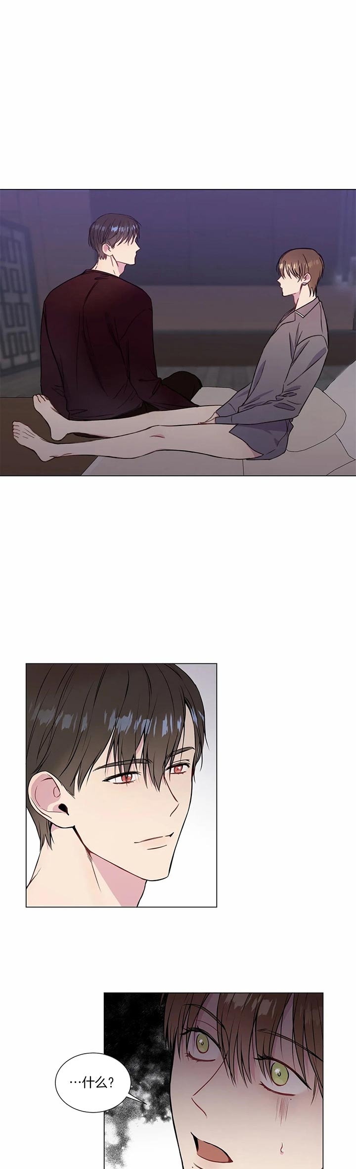 请教我 49话 第1页