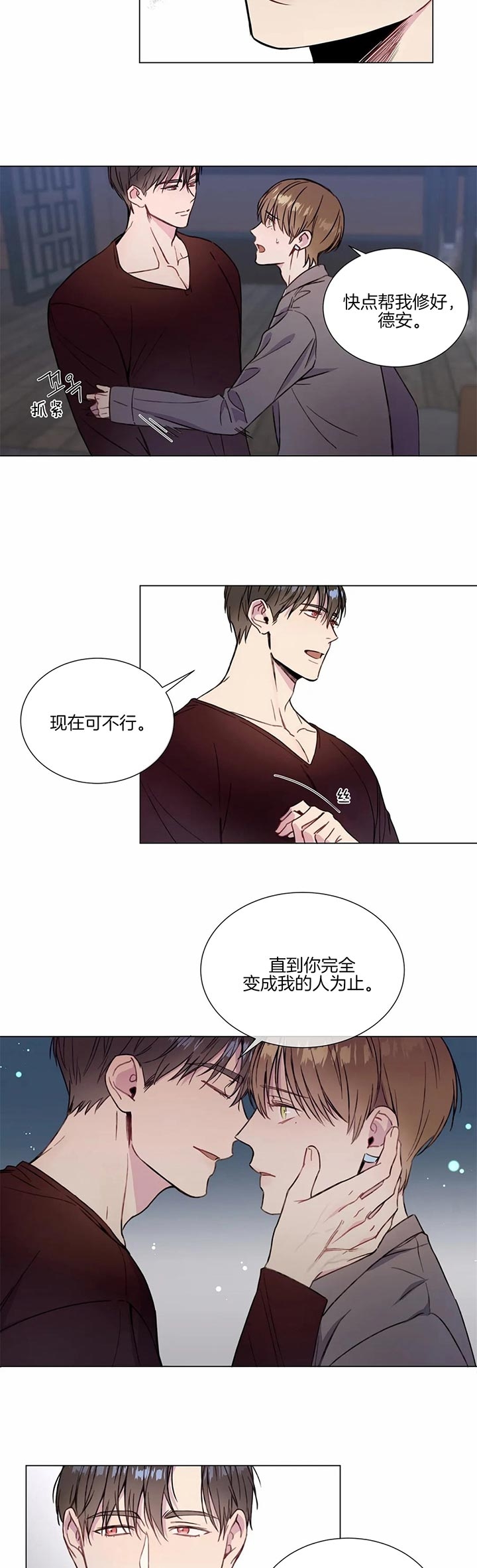 请教我 49话 第2页