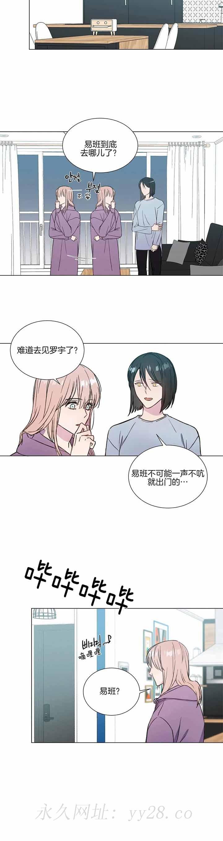请教我 49话 第9页