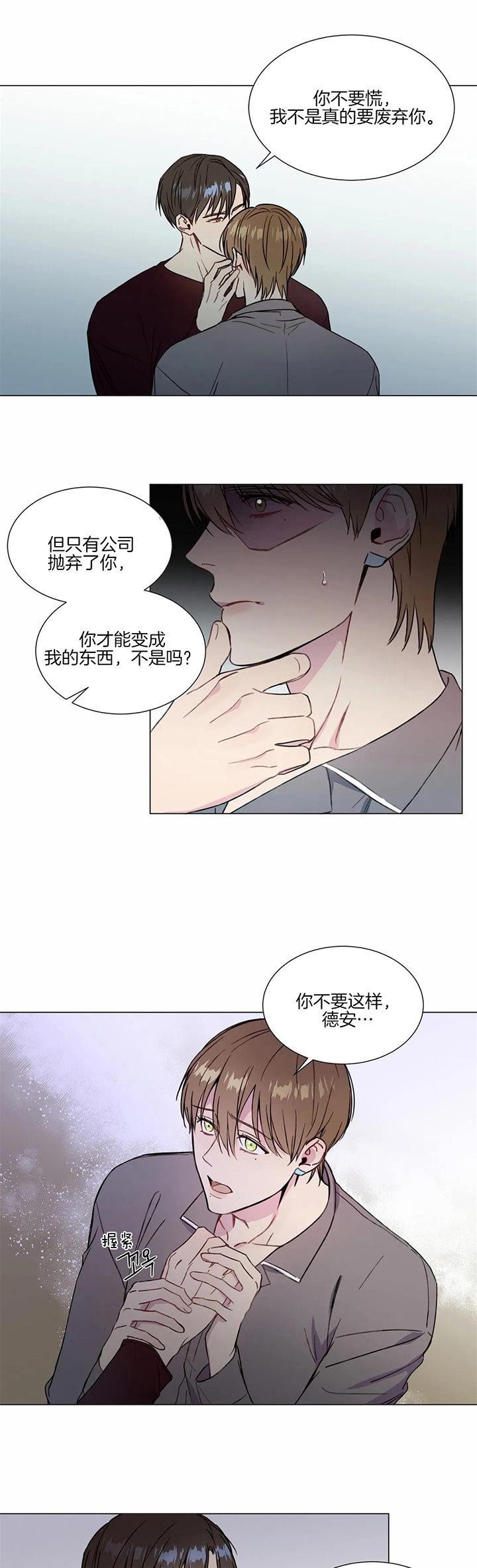 请教我 49话 第4页