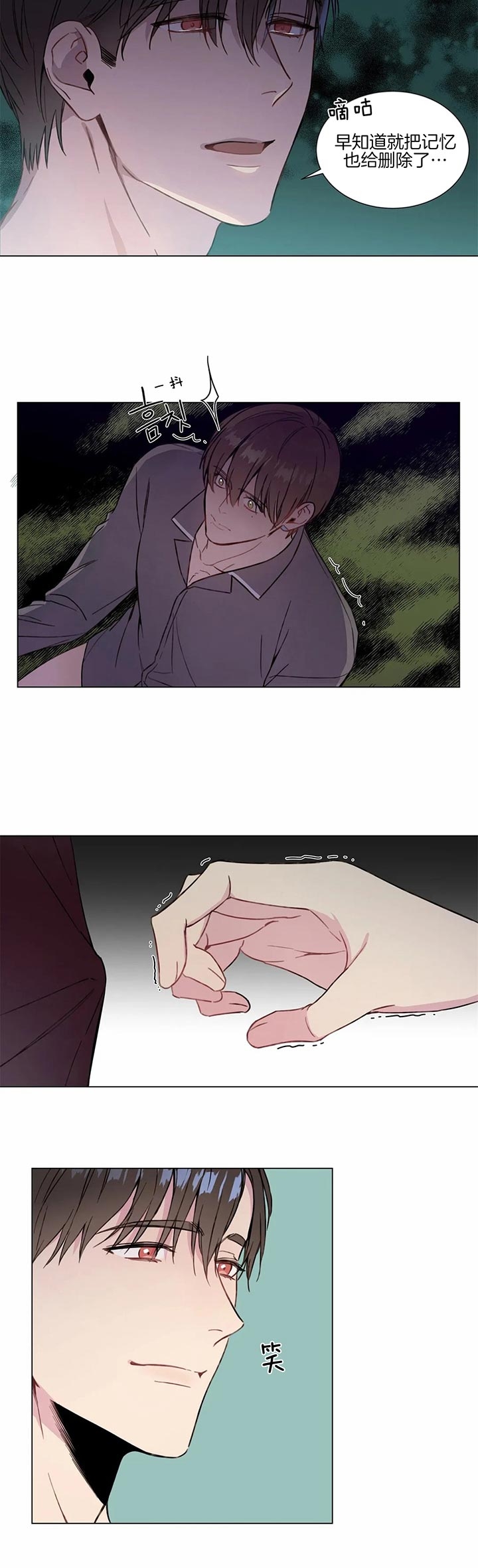 请教我 49话 第6页