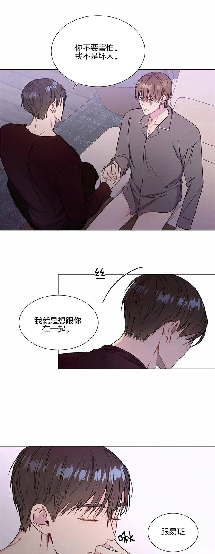 请教我 49话 第7页