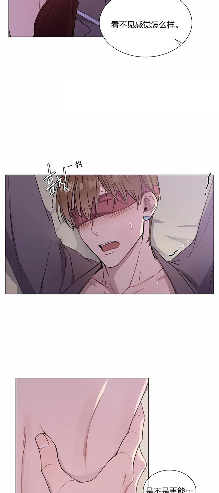 请教我 51话 第4页