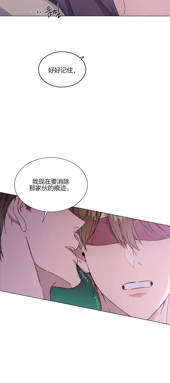 请教我 51话 第6页