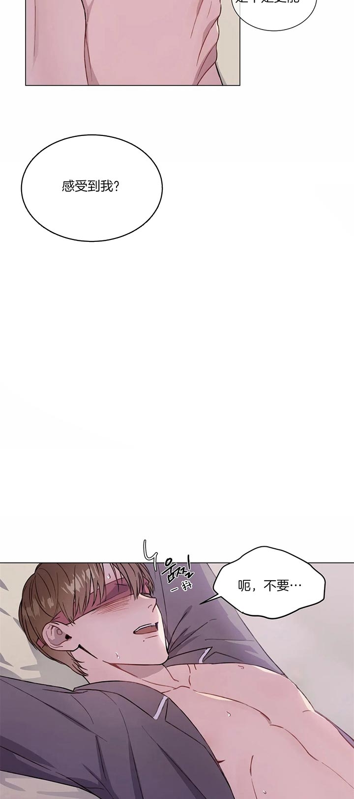 请教我 51话 第5页