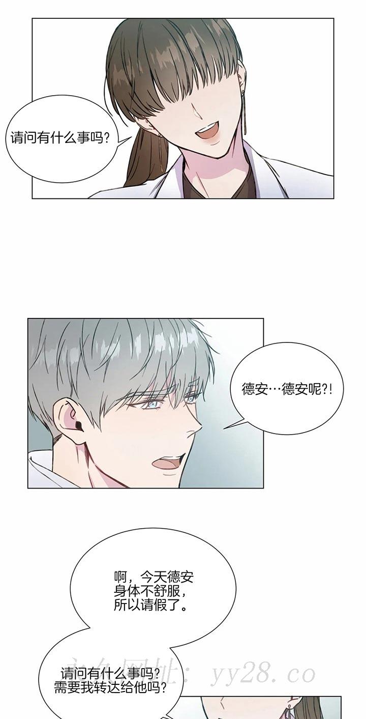 请教我 51话 第11页