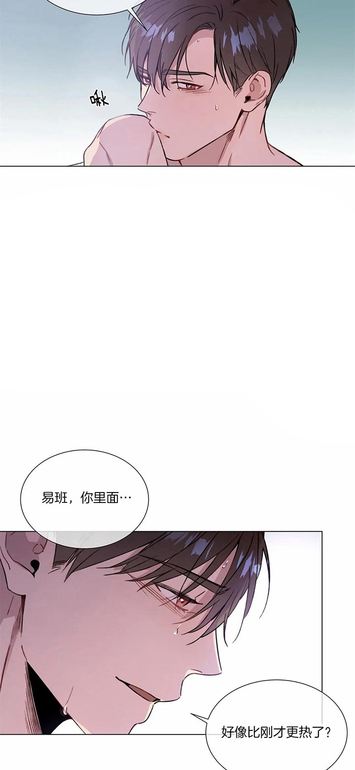 请教我 52话 第3页