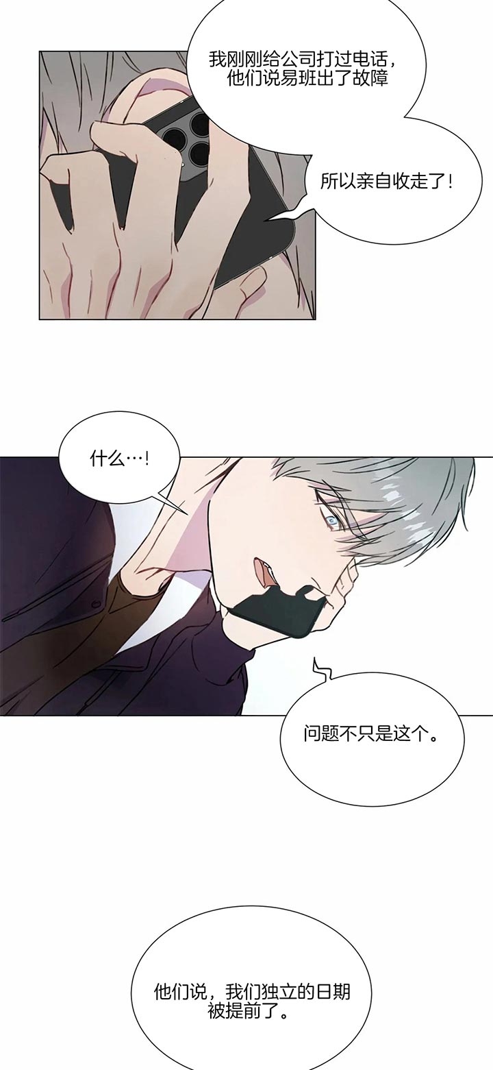 请教我 52话 第2页