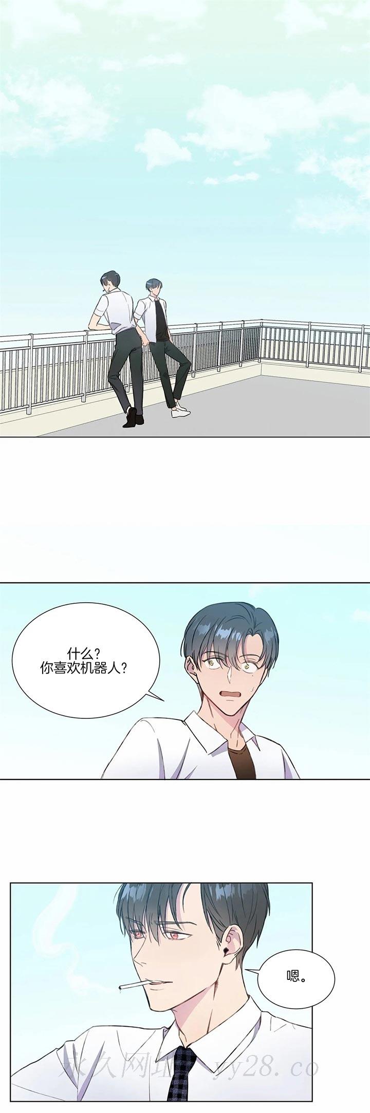 请教我 52话 第4页