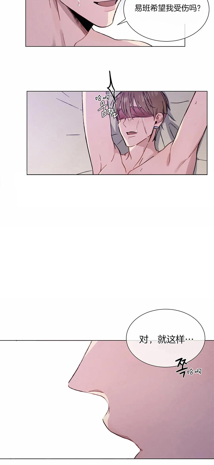 请教我 52话 第8页