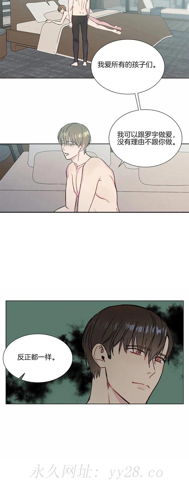 请教我 53话 第11页